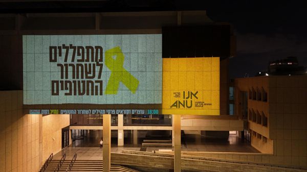 אלפים בקריאת תהילים למען החטופים: “הכאב לא עוצר"