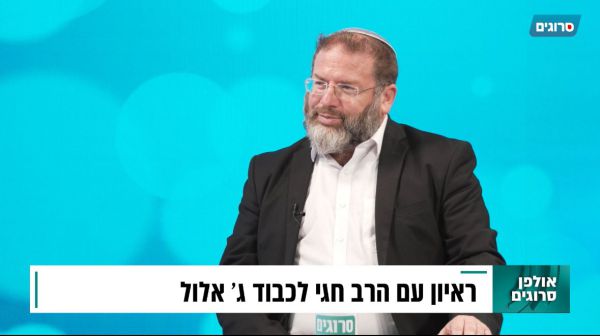 90 שנה לפטירת הרב קוק: הרב חגי לונדין על ההשפעה והמורשת