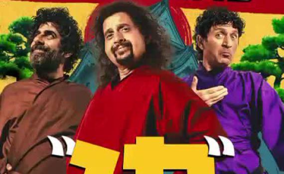 "חי": עומר אדם מבצע את שיר הנושא של "לשחרר את שולי סאן"