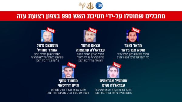 צה״ל ושב״כ: חיסלנו מחבלים שהובילו את ה-7 באוקטובר