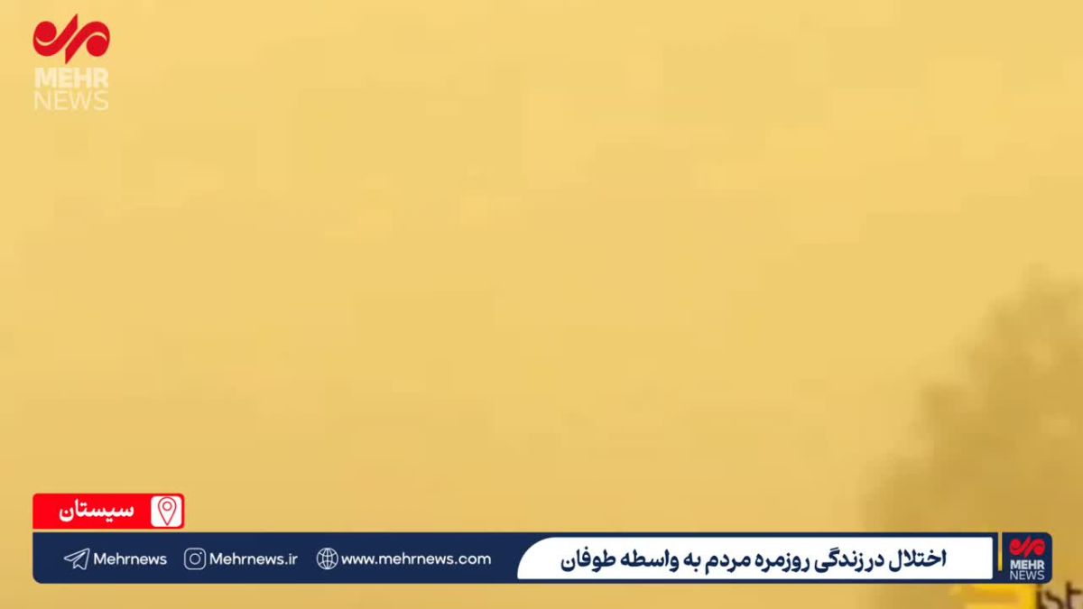 סתם יום של חול: צפו בסופת האבק הקיצונית באיראן