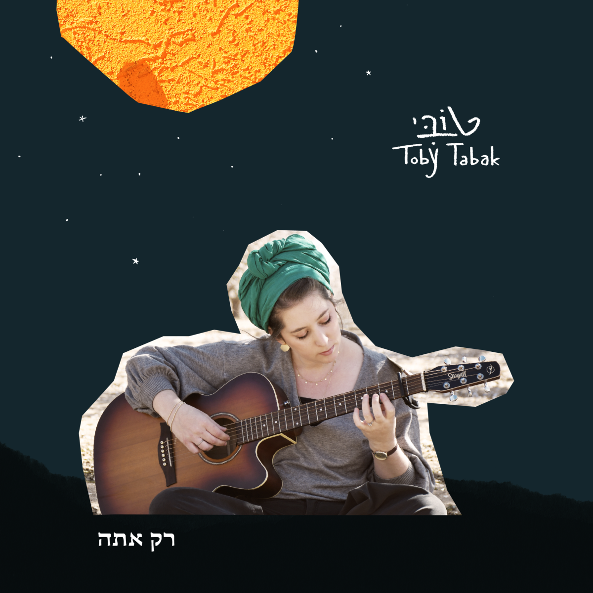 סינגל חדש מביא את קולה של אשת המילואימניק לחזית