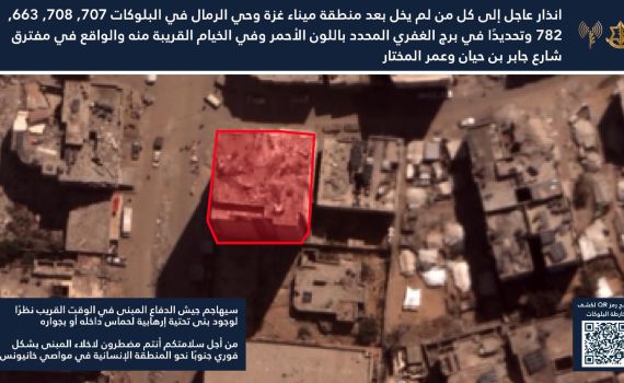 בפעם הראשונה להיום: אזהרת פינוי למגדל בעזה