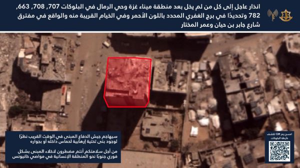 בפעם הראשונה להיום: אזהרת פינוי למגדל בעזה