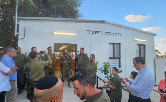 במעמד מרגש נחנך בית כנסת מחודש במוצב כיסופים