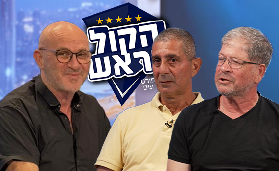 "זה התפקיד הקשה ביותר בכדורגל מבחינה מנטלית"