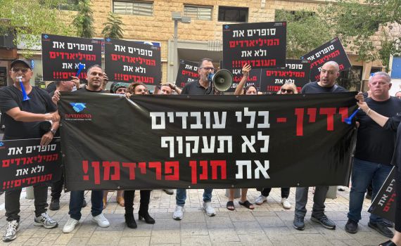 אאוץ': עובדי בנק הפועלים לעגו למנכ"ל בנקודה הכי כואבת