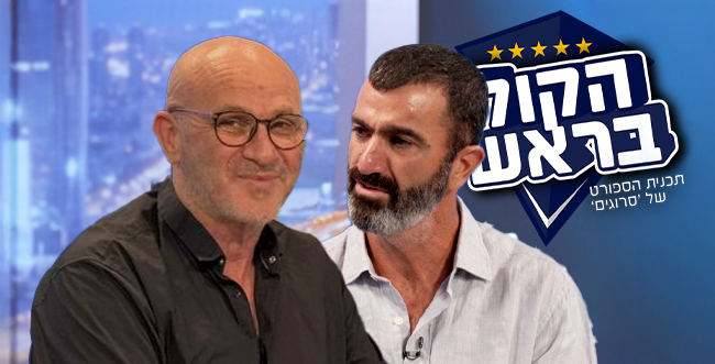 "היה לי יתרון": שי הולצמן מסביר איך כבש כל כך הרבה שערים