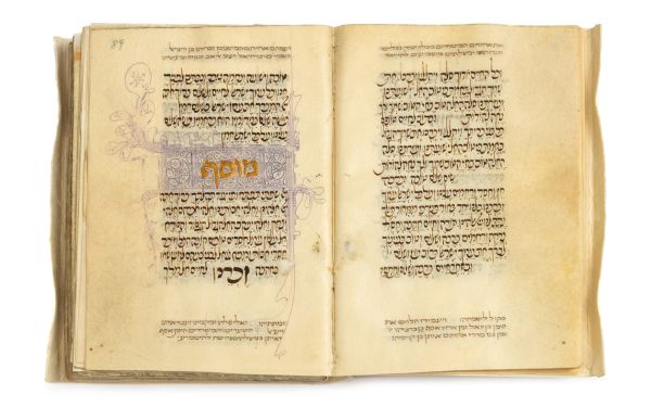 אחרי מאות שנים: 'מחזור ליסבון' מהמאה ה-15 חוזר לירושלים