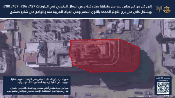 בדרך לתקיפה: דובר צה"ל בהוראת פינוי למגדל נוסף בעיר עזה