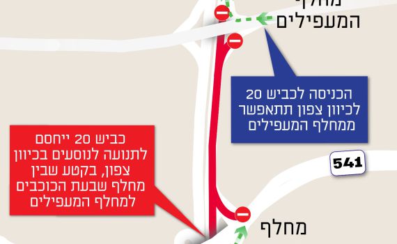 חסימות יתבצעו הלילה באיילון: אלו הנתיבים מהם כדאי להמנע