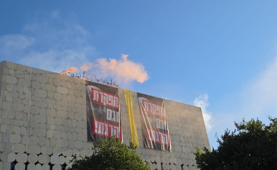 ההתפרעויות בירושלים: 13 מפגינים נעצרו אחרי שהתבצרו בגג