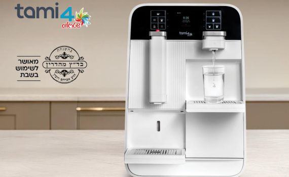 שטראוס מים מרחיבה את מגוון המוצרים ומשיקה את תמי4 שבת