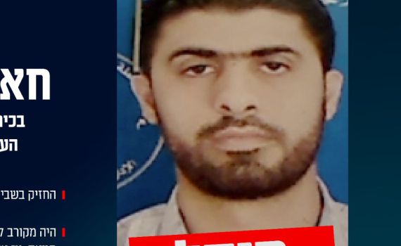 חוסל המחבל שהחזיק בשבי את אמילי דמארי, רומי גונן ונעמה לוי