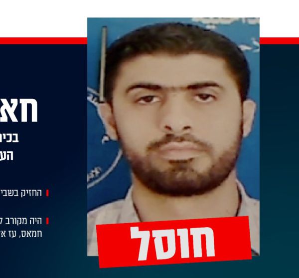 חוסל המחבל שהחזיק בשבי את אמילי דמארי, רומי גונן ונעמה לוי