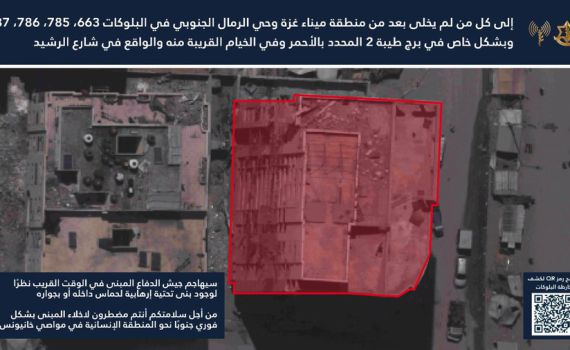 נערכים לתקיפה: צה"ל בהוראת פינוי לבניין נוסף בעיר עזה