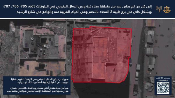 נערכים לתקיפה: צה"ל בהוראת פינוי לבניין נוסף בעיר עזה