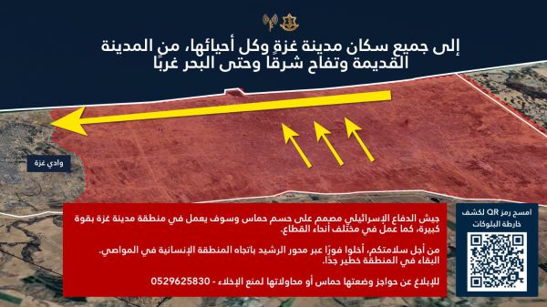 אחרי תקיפת המגדל: דו"צ באזהרה נוספת לתושבי עזה