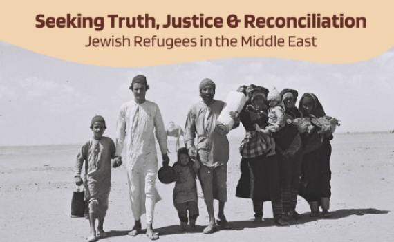 יזכו לצדק? סיפורם של הפליטים היהודים ממדינות ערב מגיע לאו"ם