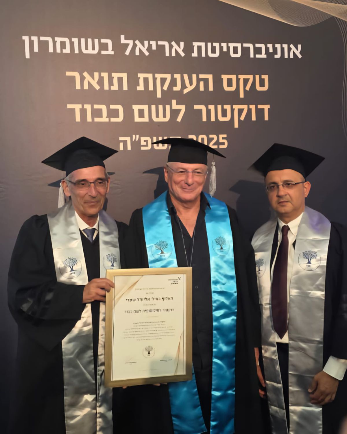 תואר דוקטור לשם כבוד הוענק לאלוף אליעזר שקדי