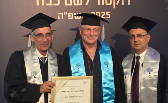 תואר דוקטור לשם כבוד הוענק לאלוף אליעזר שקדי