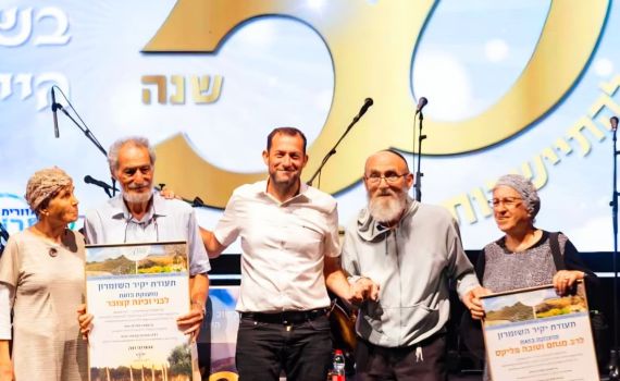 אות "יקיר השומרון" למייסדי גרעין "גוש אמונים"