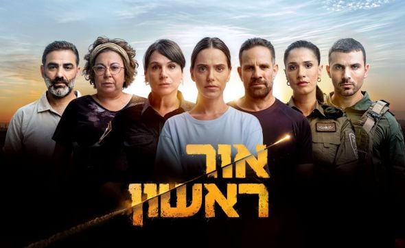 הישג לקשת 12: הסדרה הנצפית מועמדת לפרס היוקרתי