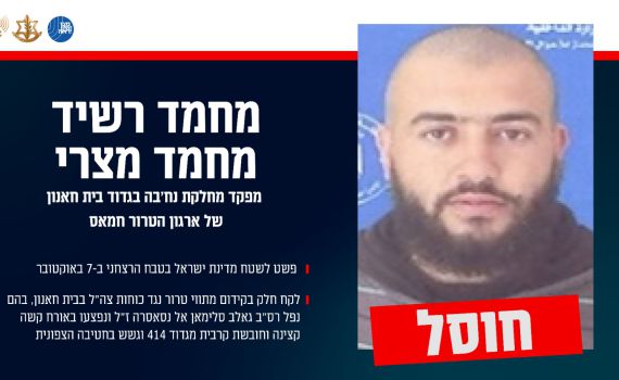 חוסל מחבל נוסף שפלש לארץ ב-7.10