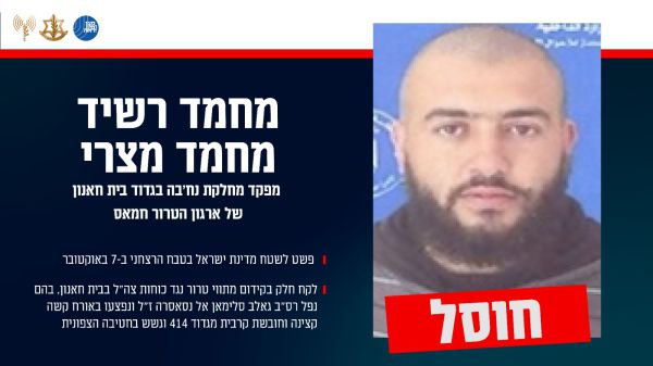 חוסל מחבל נוסף שפלש לארץ ב-7.10