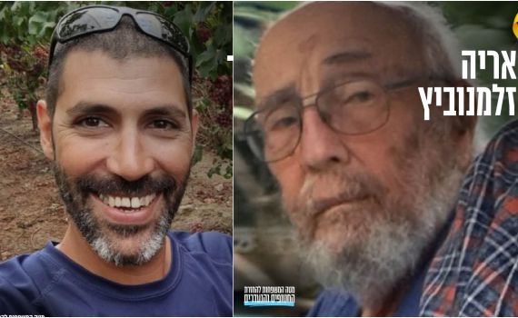 הזיהוי הושלם: הושבו גופותיהם של תמיר אדר ואריה זלמנוביץ' ז"ל