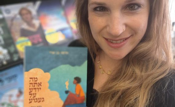 "לסיפור שלהן אני אאמין": הדסה בן ארי בראיון על ספרה החדש