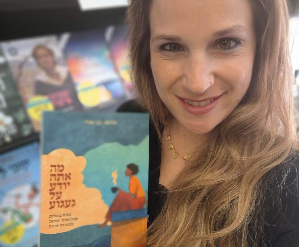 "לסיפור שלהן אני אאמין": הדסה בן ארי בראיון על ספרה החדש
