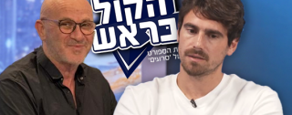 רובי לבקוביץ' בראיון אינטימי: מ"שור דורס" לגביע בהונגריה