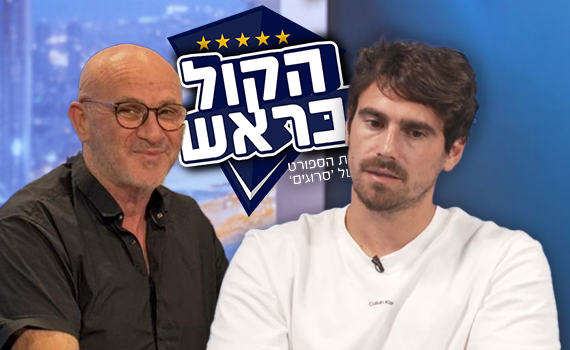 רובי לבקוביץ' בראיון אינטימי: מ"שור דורס" לגביע בהונגריה