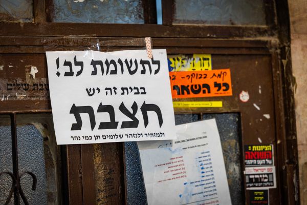 משרד הבריאות מזהיר: חולה חצבת נכח באולם אירועים בבני ברק