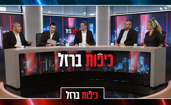 כיפות ברזל: החזרת החטופים היא ניצחון מוחלט או פשרה כואבת?