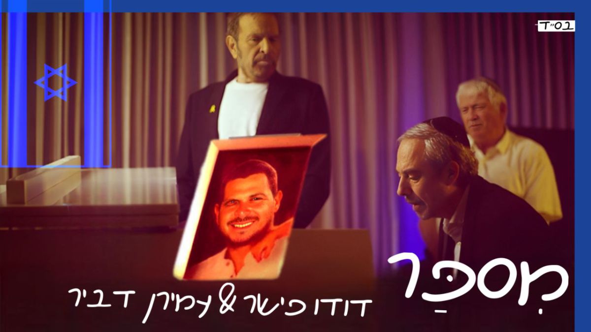 הגיבור שכתב על זיכרון – ונפל בעצמו כלוחם