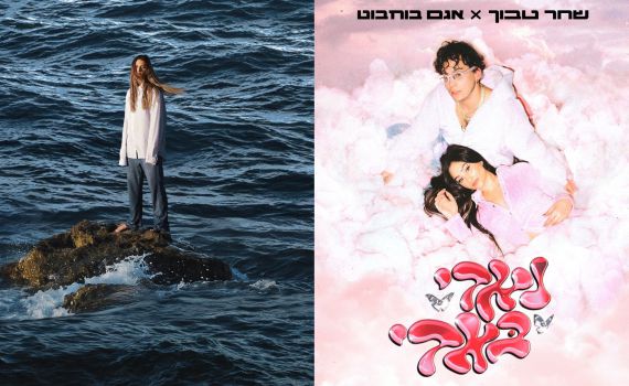 מ"נאדי באדי" ועד "ילדה של אמונה": פרסי אקו"ם 2025