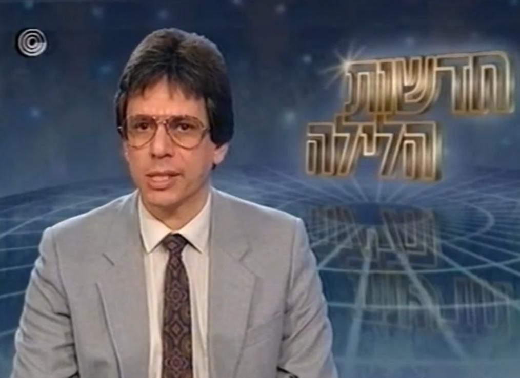 ברוך דיין האמת: הלך לעולמו העיתונאי עמוס ארבל