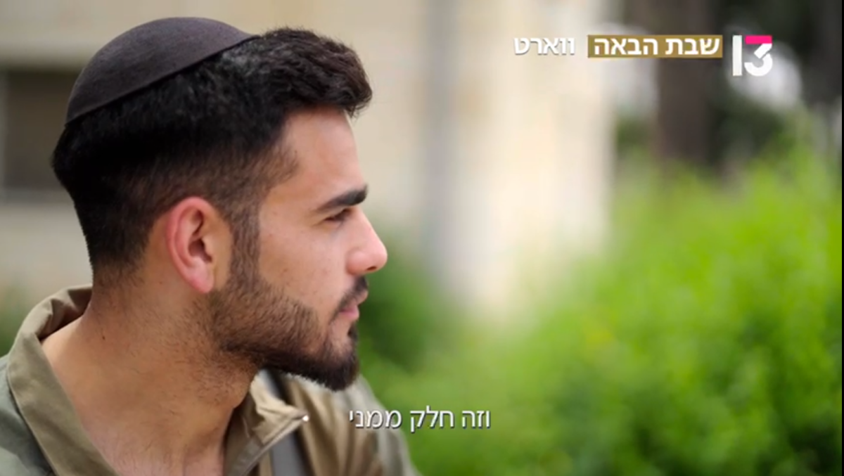 איך מוצאים שידוך לחייל חרדי? צפו בהצצה ל"ווארט"