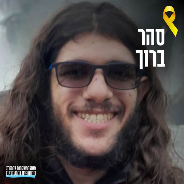 פרטים נוספים על מבצע החילוץ בו נהרג סהר ברוך הי"ד