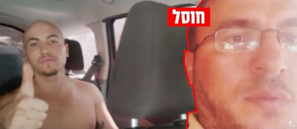 משפחות החטופים מגיבות לחיסול: "העונש היחיד שמגיע להם- מוות"
