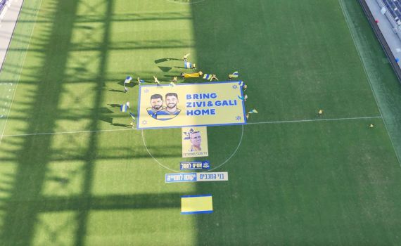 בדרך הביתה אחרי שנתיים: החטופים יטוסו מעל האצטדיון של קבוצתם