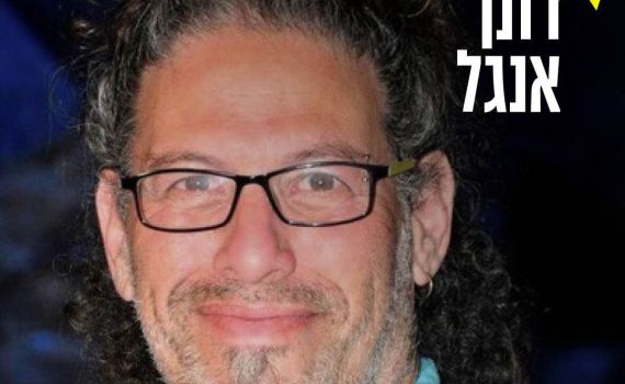 משפחת אנגל נפרדת: "עתה תהיה לנו חלקת קבר לבכות מעליה"