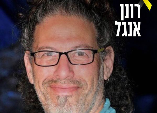 משפחת אנגל נפרדת: "עתה תהיה לנו חלקת קבר לבכות מעליה"