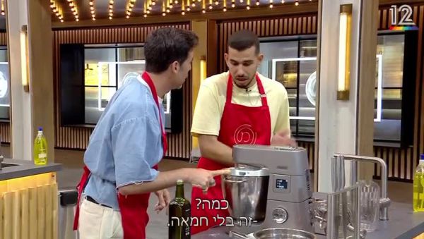 האם רזיאל יודח ממאסטר שף בגלל כשרות? צפו בהצצה