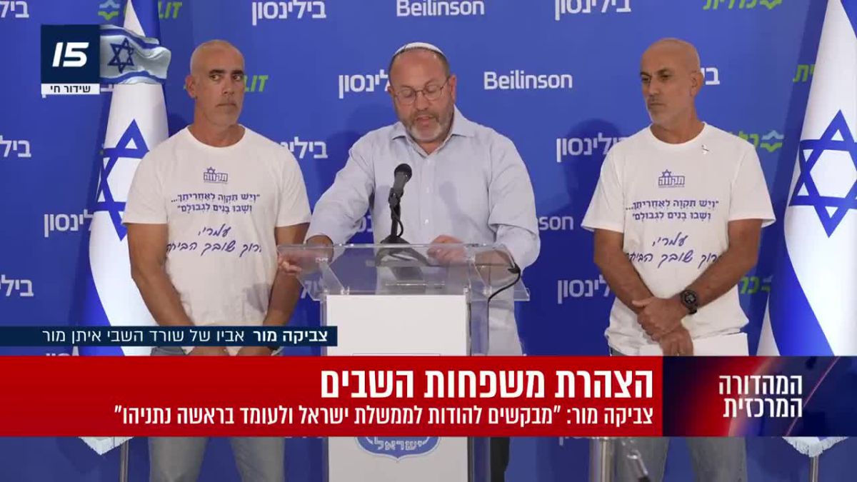 נאום התודה של צביקה מור: דרשנו שהמחיר ייגבה מהאויב