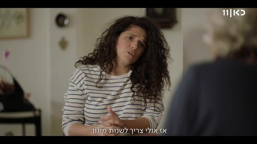 יש תאריך: נועה קולר יצרה דרמה קומית חדשה | צפו