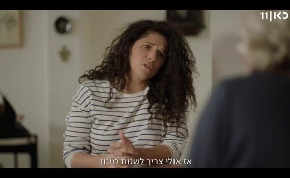 יש תאריך: נועה קולר יצרה דרמה קומית חדשה | צפו