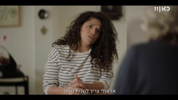 יש תאריך: נועה קולר יצרה דרמה קומית חדשה | צפו